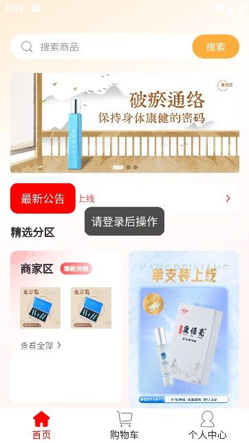 康倍亮最新版截图3