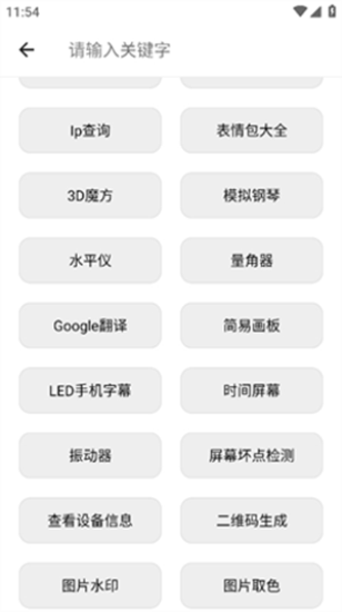 乐可音源免费听歌解压版截图2