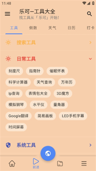 乐可音源免费听歌解压版截图3