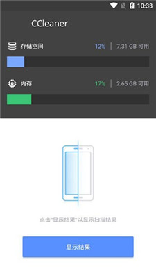 CCleaner最新专业版截图4