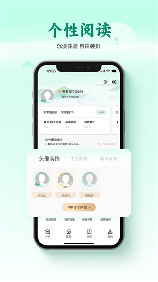 碧水全本小说最新版截图2