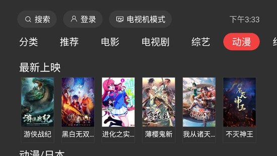 乌云影音最新版截图3