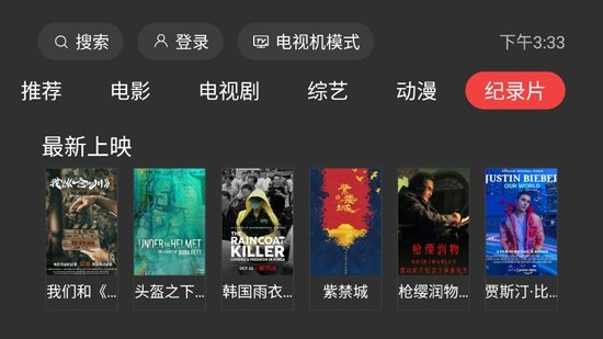 乌云影音最新版截图2