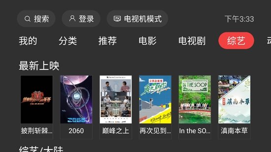 乌云影音最新版截图1