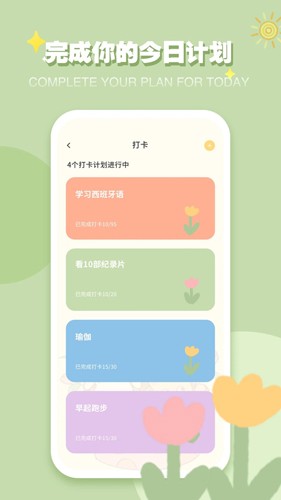 icity我的日记免费版截图1