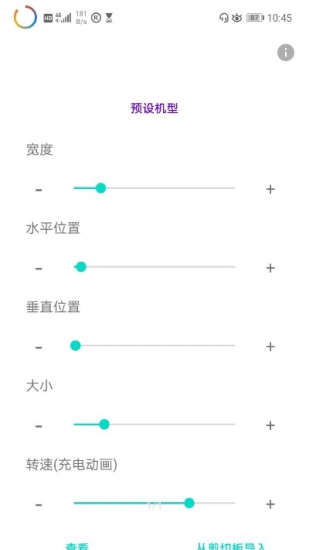 EnergyRing安卓版截图1