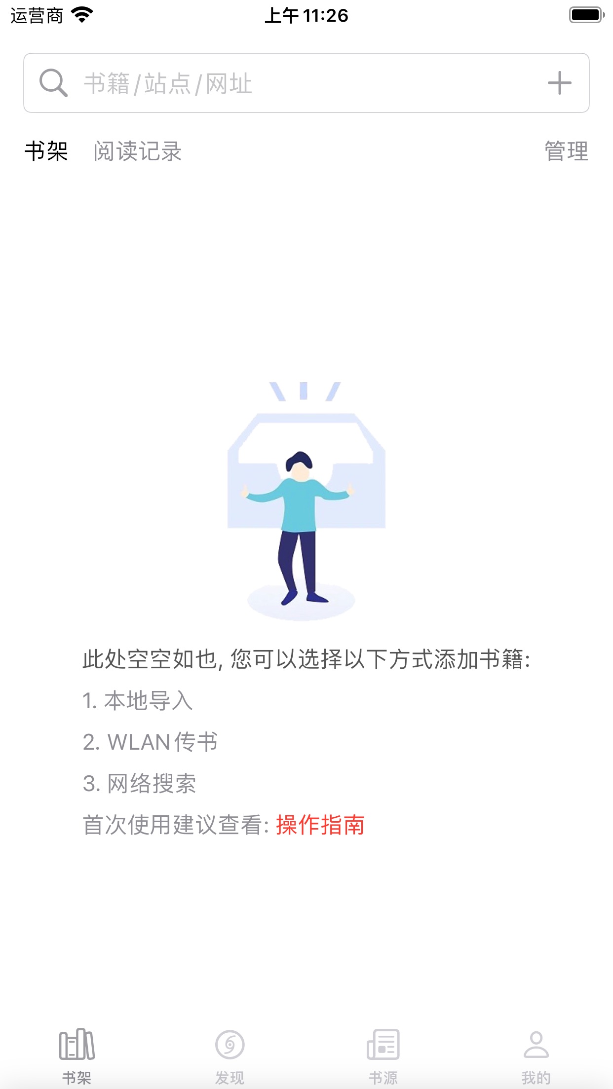 读不舍手官网版图2