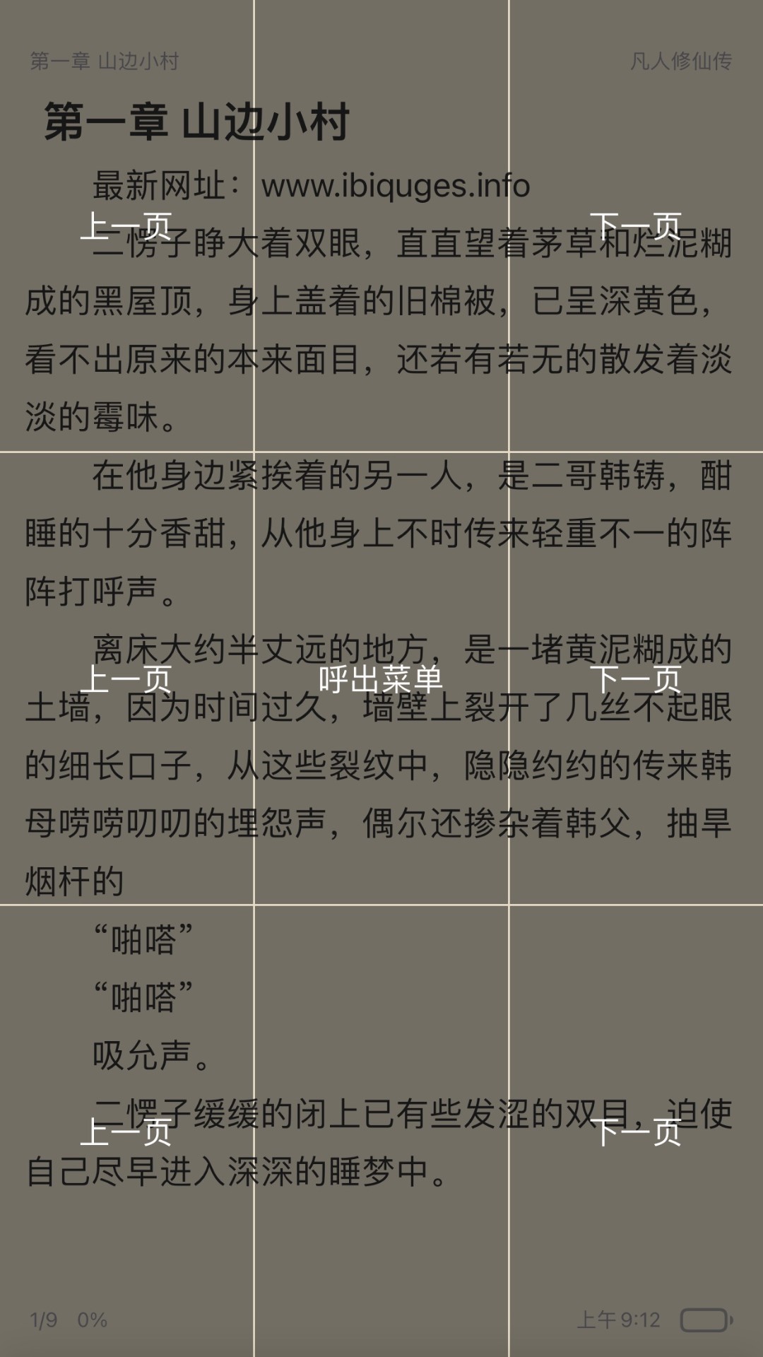 读不舍手官网版图1