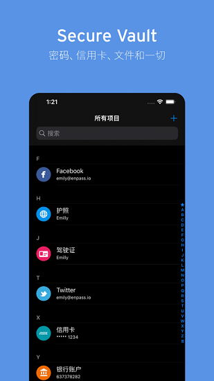 enpass中文官网版最新版截图1