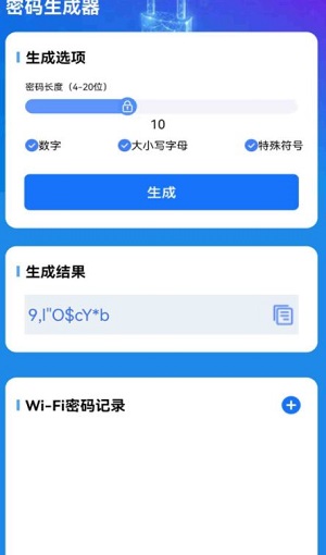 流量掌舵截图3