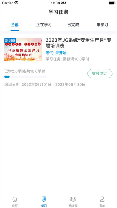 均安发展手机版截图1