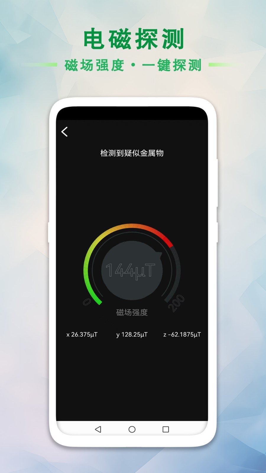 GPS海拔工具箱最新版截图4