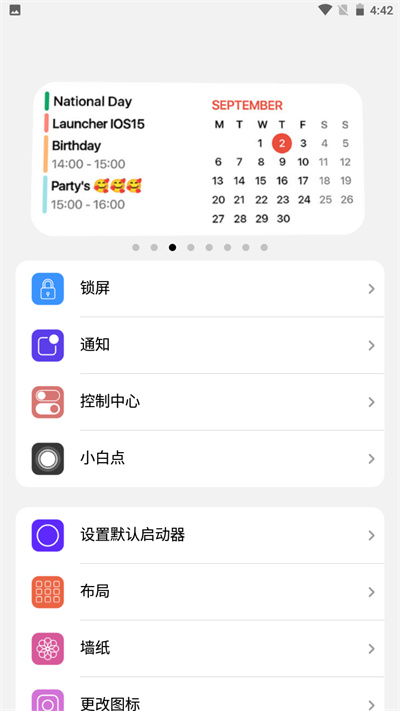 iLauncher18免费版截图3