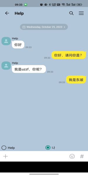 talkmaker对话生成器中文安卓版截图1