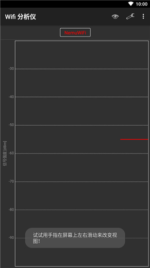 wifi分析仪最新版安卓10截图2