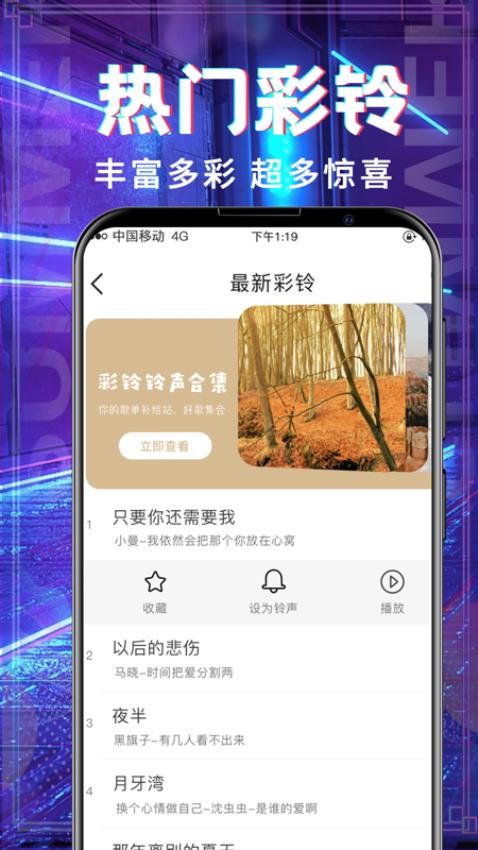 樱桃视频铃声安卓最新版截图2