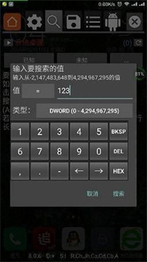 gg修改器免root中文版虚拟框架截图3