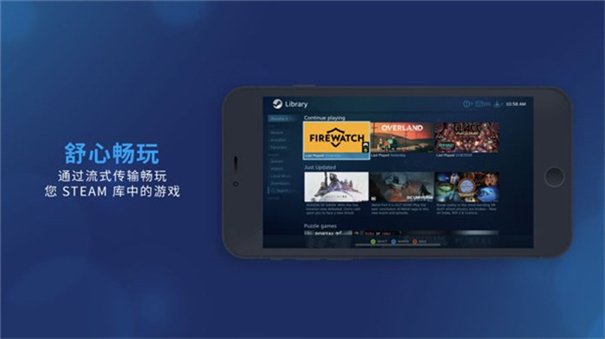 Steam Link手机版最新版截图2