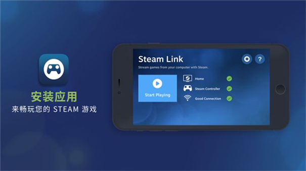 Steam Link手机版最新版截图1