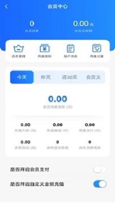 利吉付商户通最新版截图2