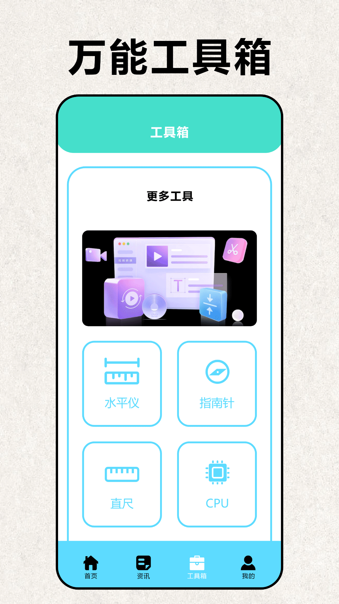 互传手机克隆大师安卓版截图2