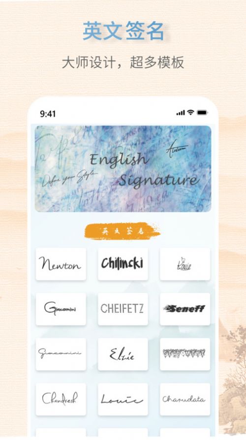 艺术签名生成器手机版截图1