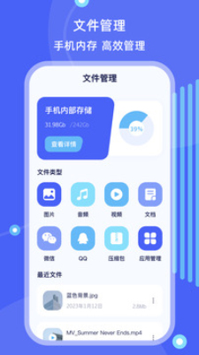 简单文件管理Pro手机版截图1