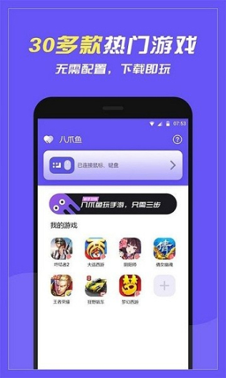 八爪鱼框架最新版截图2