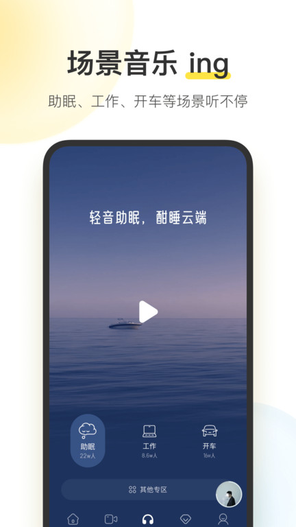 酷我音乐截图2