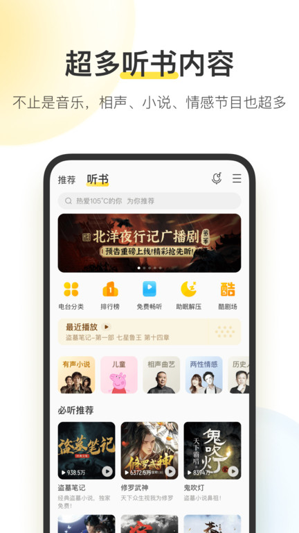 酷我音乐截图1