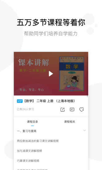 学子斋课堂最新版截图3