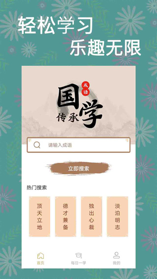 一答到底红包版截图1