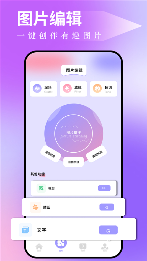 图吧工具箱2024最新版截图2