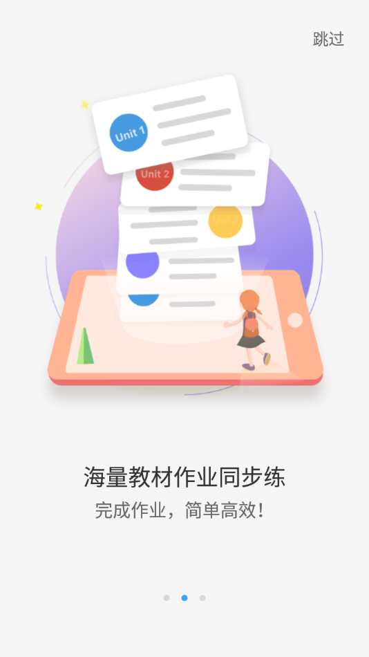 易听说英语口语截图3