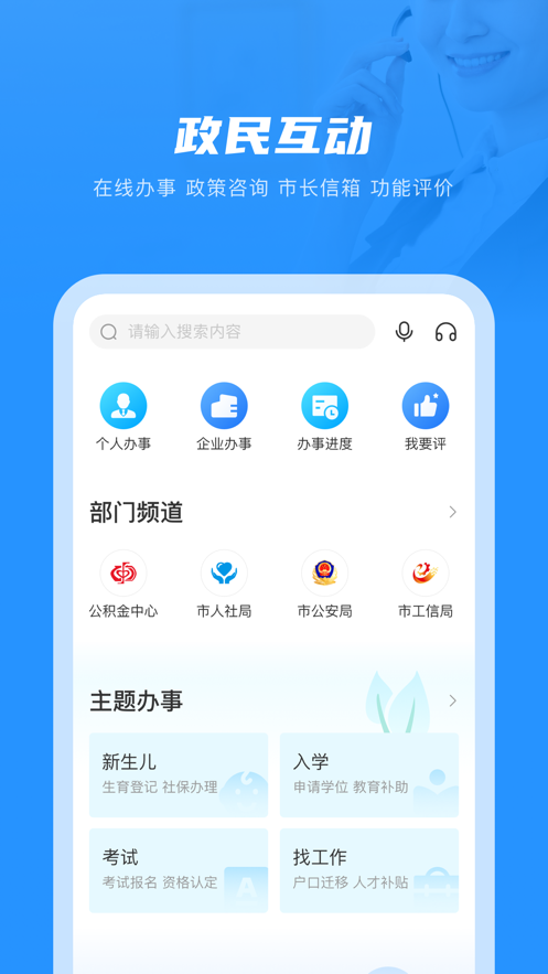 南通百通免费版最新版手机版截图1