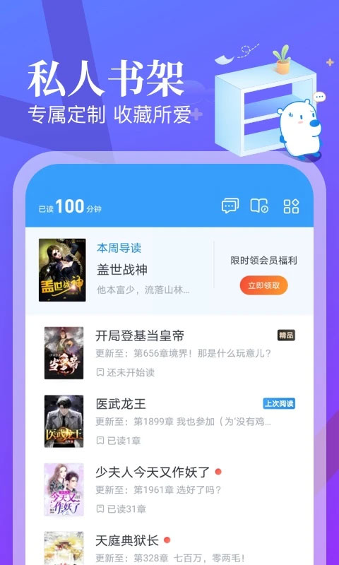 飞读免费小说最新版截图3