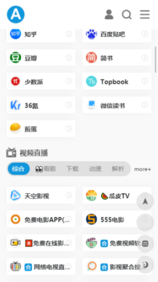 爱达杂货铺资源搜索手机版截图3