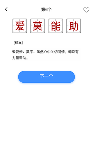 掌上秀才红包版最新版截图2