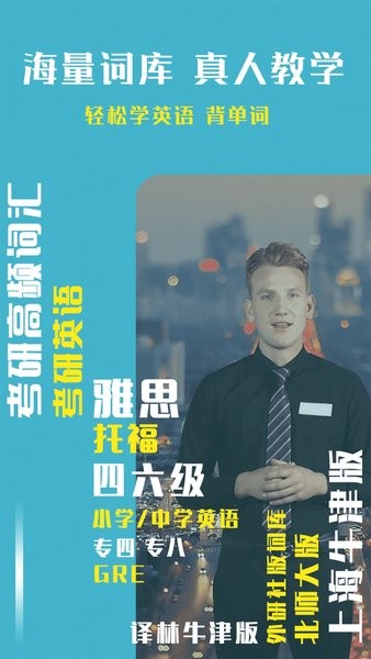 英语概念口语单词截图2