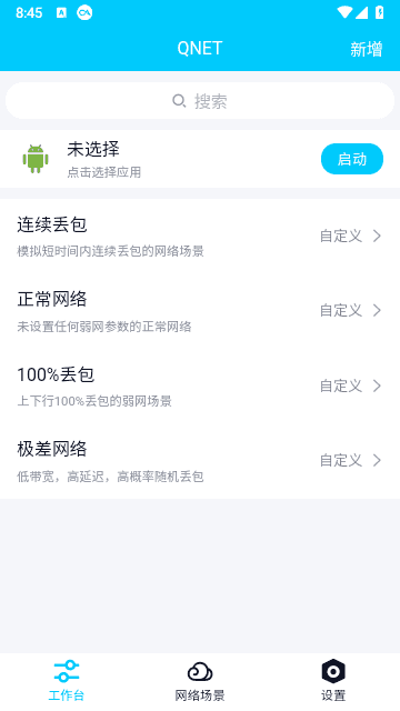 黄金弱网最新版手机版截图1