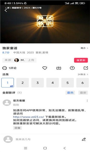 虾皮视频去广告版截图1