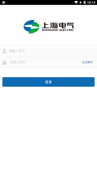 上海电气通安卓客户端截图2