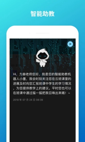 云班课自动答题脚本免费版截图1