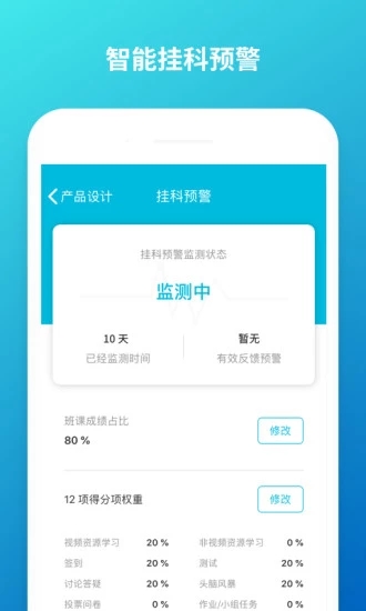 云班课自动答题脚本免费版截图3