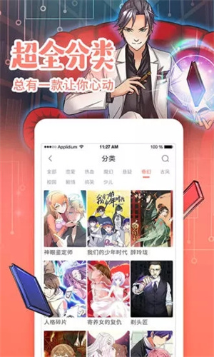 元气漫画免费版截图1