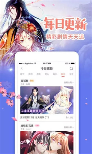 元气漫画免费版截图2