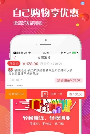 买兑乐安卓客户端截图2