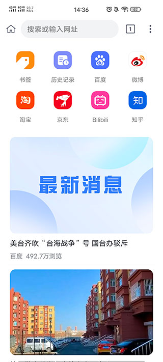 小K浏览器安卓版截图3