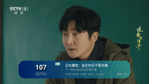 新全球tv官网版截图1