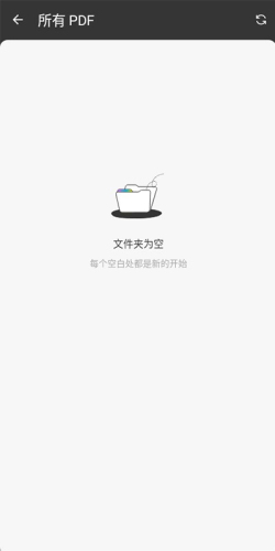 UPDF免费版编辑器文件管理截图1